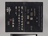 Model Calligraphies from the “Hall of Three Rarities” (Sanxitang) and the 