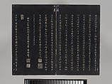 Model Calligraphies from the “Hall of Three Rarities” (Sanxitang) and the 