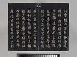Model Calligraphies from the “Hall of Three Rarities” (Sanxitang) and the "Collected Treasures of the Stony Moat” (Shiqu Baoji), Various artists, Set of rubbings mounted in thirty-two albums; ink on paper, China