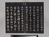 Model Calligraphies from the “Hall of Three Rarities” (Sanxitang) and the "Collected Treasures of the Stony Moat” (Shiqu Baoji), Various artists, Set of rubbings mounted in thirty-two albums; ink on paper, China