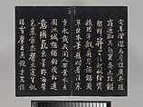 Model Calligraphies from the “Hall of Three Rarities” (Sanxitang) and the "Collected Treasures of the Stony Moat” (Shiqu Baoji), Various artists, Set of rubbings mounted in thirty-two albums; ink on paper, China