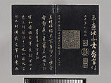 Model Calligraphies from the “Hall of Three Rarities” (Sanxitang) and the "Collected Treasures of the Stony Moat” (Shiqu Baoji), Various artists, Set of rubbings mounted in thirty-two albums; ink on paper, China