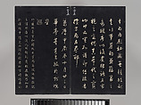 Model Calligraphies from the “Hall of Three Rarities” (Sanxitang) and the "Collected Treasures of the Stony Moat” (Shiqu Baoji), Various artists, Set of rubbings mounted in thirty-two albums; ink on paper, China