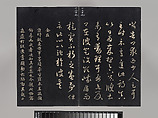 Model Calligraphies from the “Hall of Three Rarities” (Sanxitang) and the "Collected Treasures of the Stony Moat” (Shiqu Baoji), Various artists, Set of rubbings mounted in thirty-two albums; ink on paper, China
