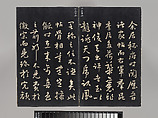 Model Calligraphies from the “Hall of Three Rarities” (Sanxitang) and the "Collected Treasures of the Stony Moat” (Shiqu Baoji), Various artists, Set of rubbings mounted in thirty-two albums; ink on paper, China