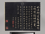 Model Calligraphies from the “Hall of Three Rarities” (Sanxitang) and the "Collected Treasures of the Stony Moat” (Shiqu Baoji), Various artists, Set of rubbings mounted in thirty-two albums; ink on paper, China