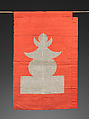 Battle Flag (Sashimono) with Five-Element Stupa, Plain-weave silk with stencil paste-resist dyeing (kata-zome), Japan