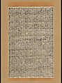 Stamped Images of the Wisdom King Fudō (Acala), Hanging scroll; woodblock printed images; ink on paper, Japan