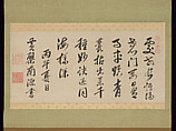 Chinese Poem on Buddhist Teachings, Nanyuan Xingpai (Japanese: Nangen Shōha) 南源性派 (Chinese, 1631–1692), Hanging scroll; ink on paper, Japan