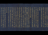 Section of The Amitabha Sutra, Unidentified Artist, Handscroll; gold and silver on indigo paper, Japan