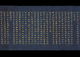 Section of The Amitabha Sutra, Unidentified Artist, Handscroll; gold and silver on indigo paper, Japan