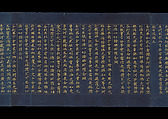 Section of The Amitabha Sutra, Unidentified Artist, Handscroll; gold and silver on indigo paper, Japan