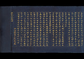 Section of The Amitabha Sutra, Unidentified Artist, Handscroll; gold and silver on indigo paper, Japan