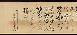 Two Sample Letters on the Chinese Lantern Festival and a Poem about Plum Blossoms, Calligraphy by Kojima Sōshin (Japanese, 1580–ca. 1656), Handscroll: ink on decorated paper, Japan