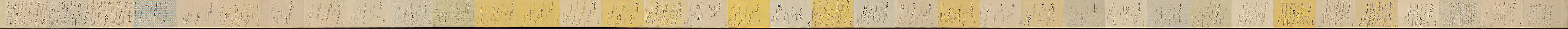 Letters by Courtesans, Unidentified artist, Thirty-seven letters mounted as a handscroll: ink on decorated papers, Japan