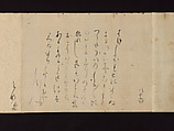 Letters by Courtesans, Unidentified artist, Thirty-seven letters mounted as a handscroll: ink on decorated papers, Japan