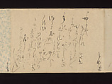 Letters by Courtesans, Unidentified artist, Thirty-seven letters mounted as a handscroll: ink on decorated papers, Japan