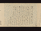 Letters by Courtesans, Unidentified artist, Thirty-seven letters mounted as a handscroll: ink on decorated papers, Japan