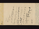 Unidentified artist | Letters by Courtesans | Japan | Edo period 