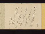 Letters by Courtesans, Unidentified artist, Thirty-seven letters mounted as a handscroll: ink on decorated papers, Japan
