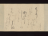 Letters by Courtesans, Unidentified artist, Thirty-seven letters mounted as a handscroll: ink on decorated papers, Japan