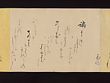 Letters by Courtesans, Unidentified artist, Thirty-seven letters mounted as a handscroll: ink on decorated papers, Japan