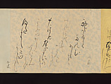 Letters by Courtesans, Unidentified artist, Thirty-seven letters mounted as a handscroll: ink on decorated papers, Japan