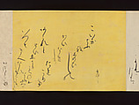 Letters by Courtesans, Unidentified artist, Thirty-seven letters mounted as a handscroll: ink on decorated papers, Japan