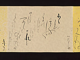 Letters by Courtesans, Unidentified artist, Thirty-seven letters mounted as a handscroll: ink on decorated papers, Japan