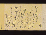 Letters by Courtesans, Unidentified artist, Thirty-seven letters mounted as a handscroll: ink on decorated papers, Japan
