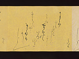 Letters by Courtesans, Unidentified artist, Thirty-seven letters mounted as a handscroll: ink on decorated papers, Japan
