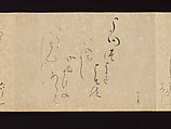 Letters by Courtesans, Unidentified artist, Thirty-seven letters mounted as a handscroll: ink on decorated papers, Japan
