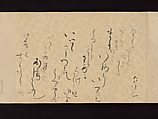 Letters by Courtesans, Unidentified artist, Thirty-seven letters mounted as a handscroll: ink on decorated papers, Japan