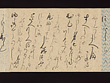 Letters by Courtesans, Unidentified artist, Thirty-seven letters mounted as a handscroll: ink on decorated papers, Japan