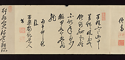 Handscroll of Calligraphy by Ōbaku Zen Monks, Yinyuan Longqi (Ingen Ryūki) (Chinese, 1592–1673)  , and 41 other Ōbaku monks, Forty-three sheets mounted as a pair of handscrolls; ink on paper, Japan