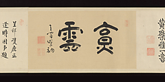 Handscroll of Calligraphy by Ōbaku Zen Monks, Yinyuan Longqi (Ingen Ryūki) (Chinese, 1592–1673)  , and 41 other Ōbaku monks, Forty-three sheets mounted as a pair of handscrolls; ink on paper, Japan