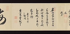 Handscroll of Calligraphy by Ōbaku Zen Monks, Yinyuan Longqi (Ingen Ryūki) (Chinese, 1592–1673)  , and 41 other Ōbaku monks, Forty-three sheets mounted as a pair of handscrolls; ink on paper, Japan