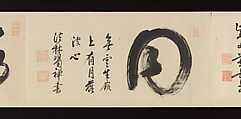 Handscroll of Calligraphy by Ōbaku Zen Monks, Yinyuan Longqi (Ingen Ryūki) (Chinese, 1592–1673)  , and 41 other Ōbaku monks, Forty-three sheets mounted as a pair of handscrolls; ink on paper, Japan