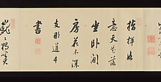 Handscroll of Calligraphy by Ōbaku Zen Monks, Yinyuan Longqi (Ingen Ryūki) (Chinese, 1592–1673)  , and 41 other Ōbaku monks, Forty-three sheets mounted as a pair of handscrolls; ink on paper, Japan