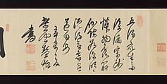 Handscroll of Calligraphy by Ōbaku Zen Monks, Yinyuan Longqi (Ingen Ryūki) (Chinese, 1592–1673)  , and 41 other Ōbaku monks, Forty-three sheets mounted as a pair of handscrolls; ink on paper, Japan