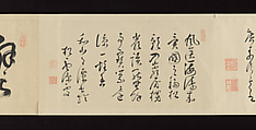 Handscroll of Calligraphy by Ōbaku Zen Monks, Yinyuan Longqi (Ingen Ryūki) (Chinese, 1592–1673)  , and 41 other Ōbaku monks, Forty-three sheets mounted as a pair of handscrolls; ink on paper, Japan
