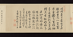 Handscroll of Calligraphy by Ōbaku Zen Monks, Yinyuan Longqi (Ingen Ryūki) (Chinese, 1592–1673)  , and 41 other Ōbaku monks, Forty-three sheets mounted as a pair of handscrolls; ink on paper, Japan