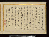 “Paintings by Taigadō with Colophons”, Ike no Taiga (Japanese, 1723–1776)  , colophons by eight calligraphers, Album, Japan