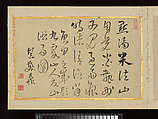 “Paintings by Taigadō with Colophons”, Ike no Taiga (Japanese, 1723–1776)  , colophons by eight calligraphers, Album, Japan