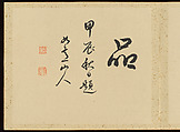 "Refined Elegance in the Four Seasons" (Shiji seiga), Album of Flower Paintings, Yamamoto Baiitsu (Japanese, 1783–1856), Album of twelve leaves; ink on paper, Japan