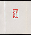 Album of Seal Impressions, Fung Ming Chip (Chinese, born Guangdong 1951), Album of eleven double-page leaves; ink and seal paste on paper, China