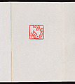 Album of Seal Impressions, Fung Ming Chip (Chinese, born Guangdong 1951), Album of eleven double-page leaves; ink and seal paste on paper, China