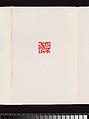 leaf f Album of Seal Impressions, Fung Ming Chip (Chinese, born Guangdong 1951), Album of eleven double-page leaves; ink and seal paste on paper, China