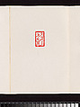 leaf h Album of Seal Impressions, Fung Ming Chip (Chinese, born Guangdong 1951), Album of eleven double-page leaves; ink and seal paste on paper, China