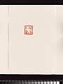 Album of Seal Impressions, Fung Ming Chip (Chinese, born Guangdong 1951), Album of ten double-page leaves; ink and seal paste on paper, China